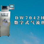 DW7042H 数字式气流纺